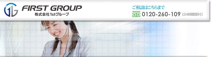 �T�� ���C�����͒T��Ѓt�@�[�X�g�O���[�v�ւP���ԂV�D�W�O�O�~